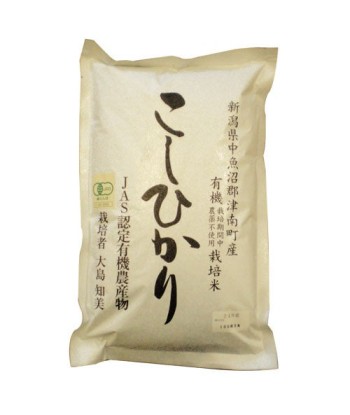 Sarara Noen - Riz koshihikari bio 2kg Toutes les collections ici