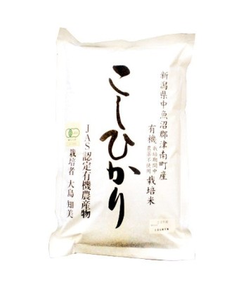 Sarara Noen - Riz koshihikari bio 5kg pour bénéficier 